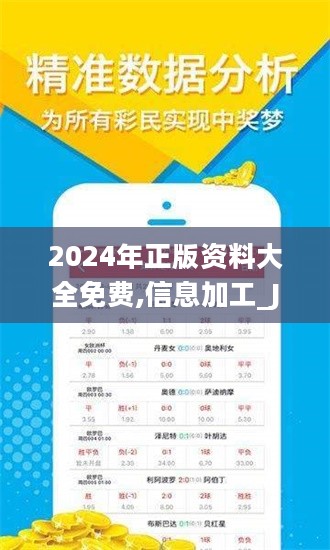 2024年正版资料免费大全，一肖独秀，助力备考新篇章