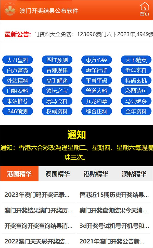 揭秘新澳2024，正版资料免费公开的背后故事与影响