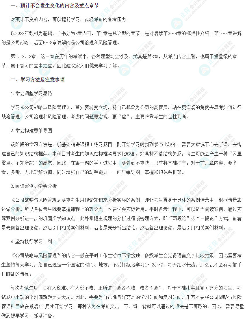 澳门资料大全2024年免费版，全面指南与注意事项