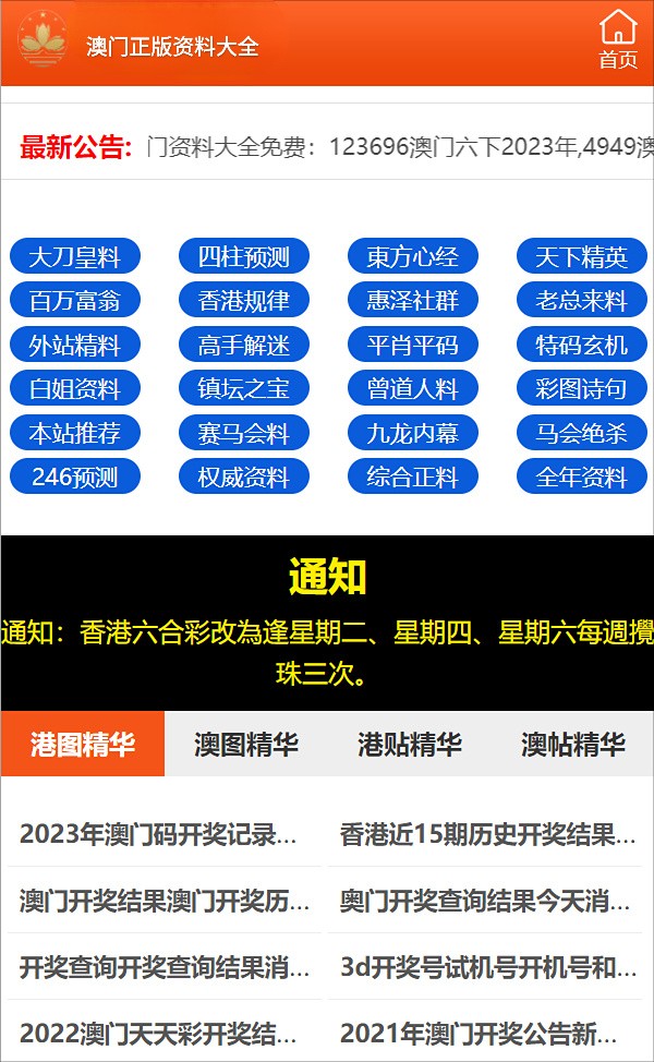 警惕！一码一肖100准正版资料背后的陷阱