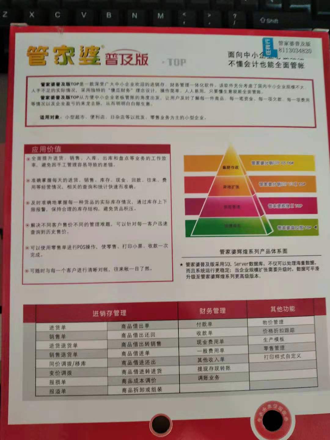 揭秘香港管家婆资料，正版公开的背后与影响