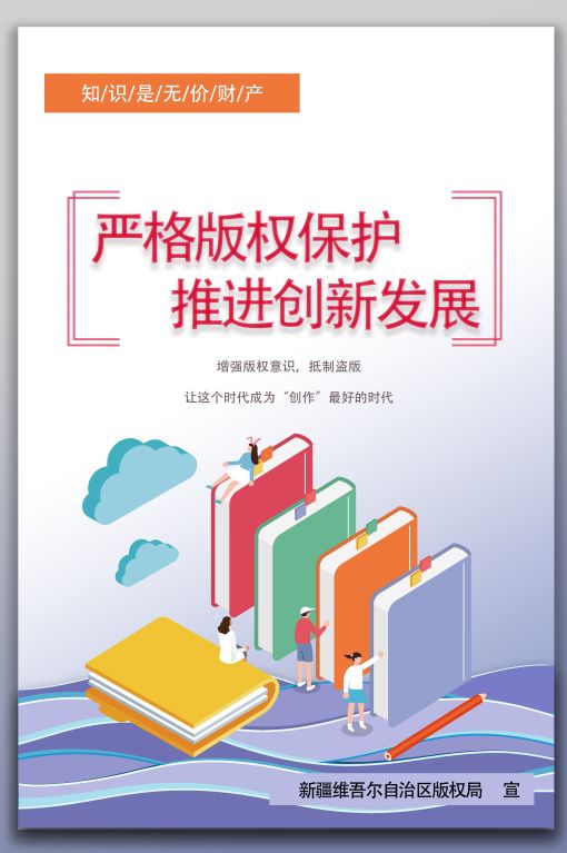 探索香港正版资料全年，保障知识版权，促进文化繁荣