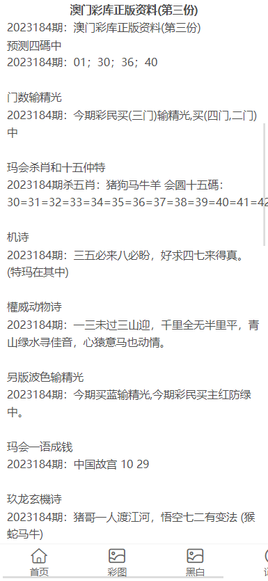 澳门资料大全2023年，正版资料指南