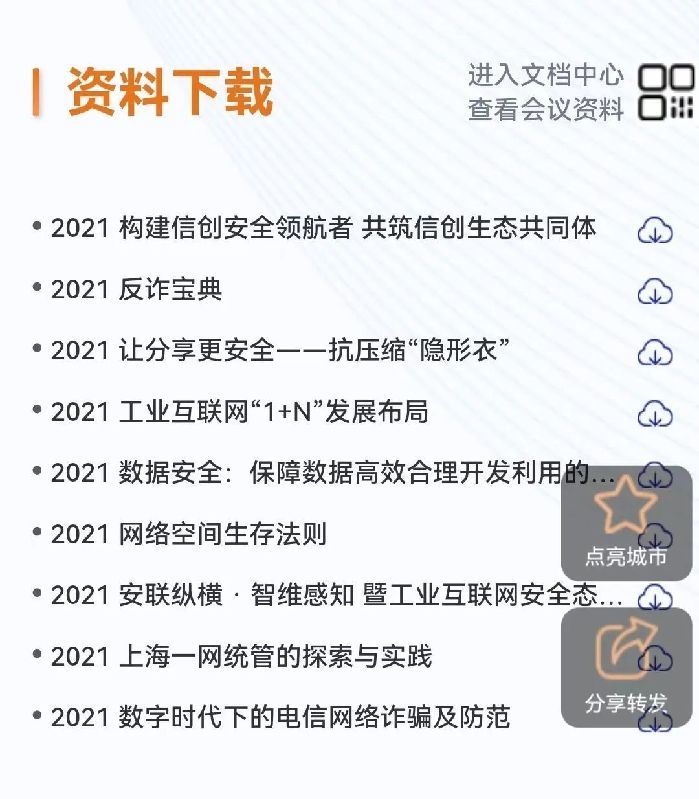 2019年正版资料大全，守护知识，共享未来