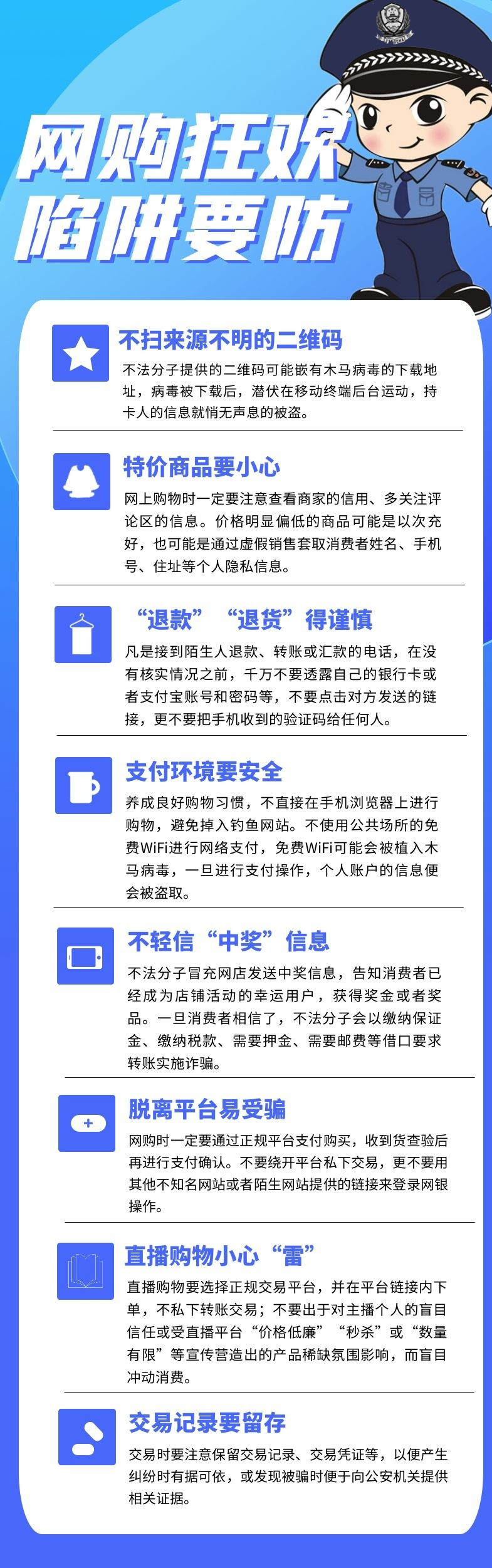 警惕网络陷阱，远离2023澳门正版免费码资料的非法诱惑