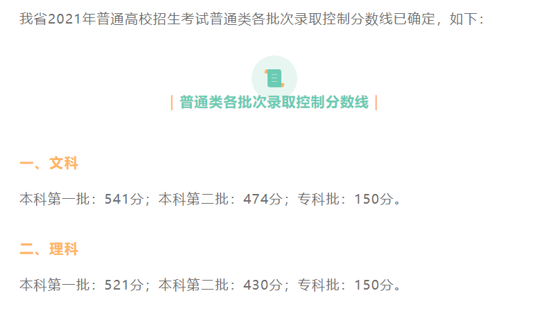 2021年四川高考分数线解读，挑战与机遇并存的青春篇章