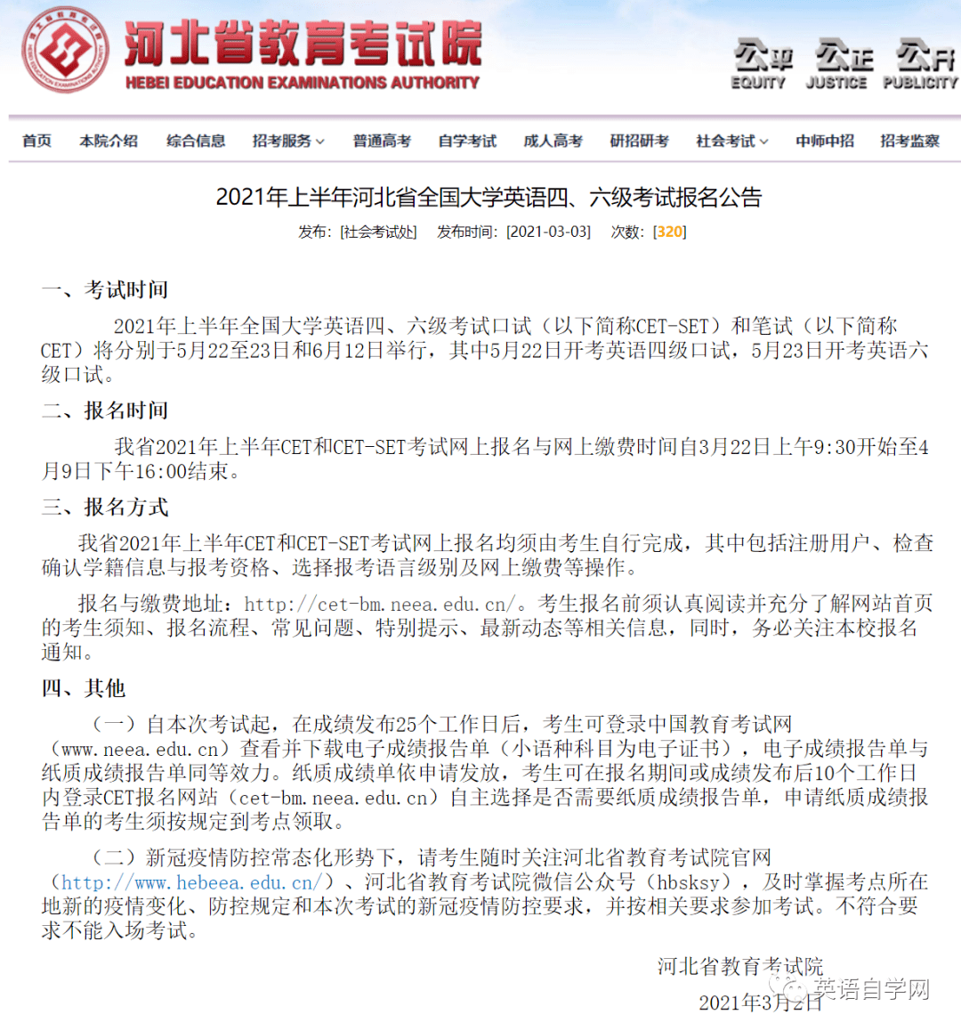 2021年6月大学英语六级考试成绩查询全攻略，时间、步骤与注意事项