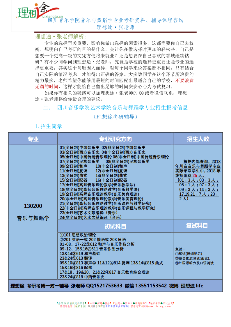 音乐学院分数线，梦想与现实的桥梁