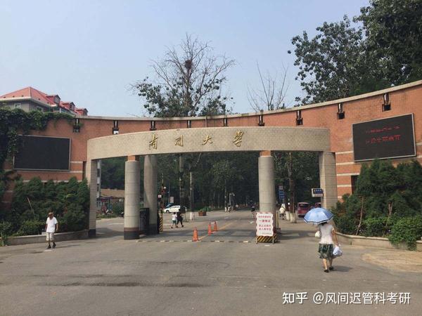 探索南开大学录取的门槛——2023年南开大学录取分数线深度解析