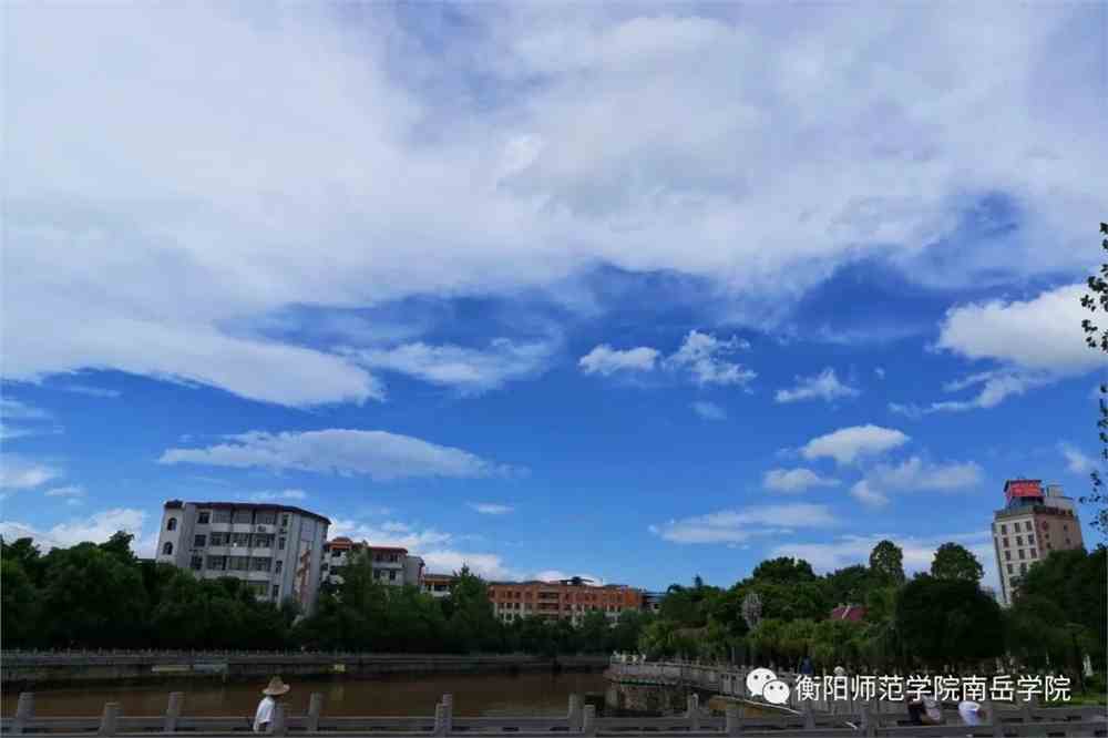 衡阳师范学院南岳学院，培育未来之光的摇篮