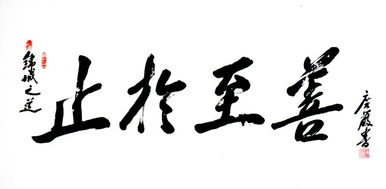 四川大学锦城学院，一本与卓越的双重诠释