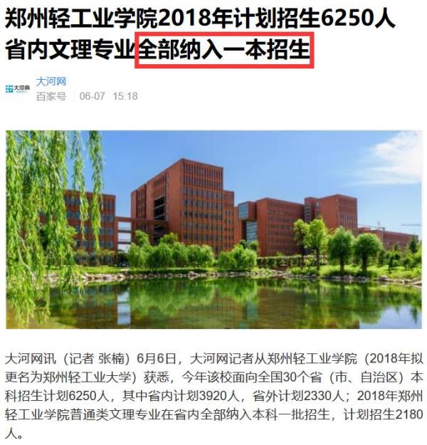 北方工业大学，一本还是二本？深度解析与解读