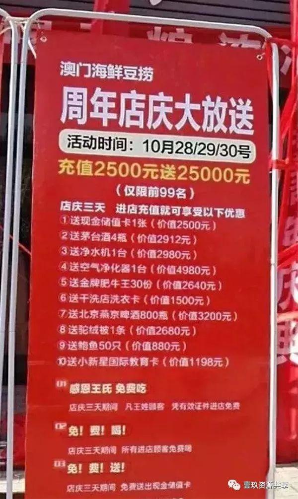 澳门新春彩市，2025年1月23日开奖记录深度解析与最新动态