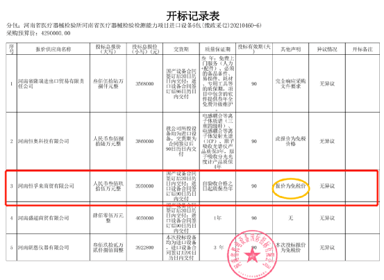 澳门新开奖记录，近期结果查询与图表解析