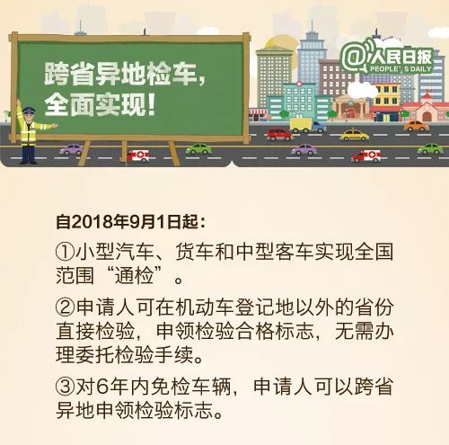 澳门新开奖系统2025第27期最新通知，革新与透明并进，共筑诚信未来