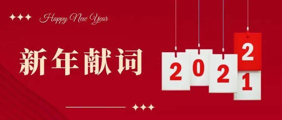 澳门新春彩讯，2023年最新开奖记录视频揭秘与展望