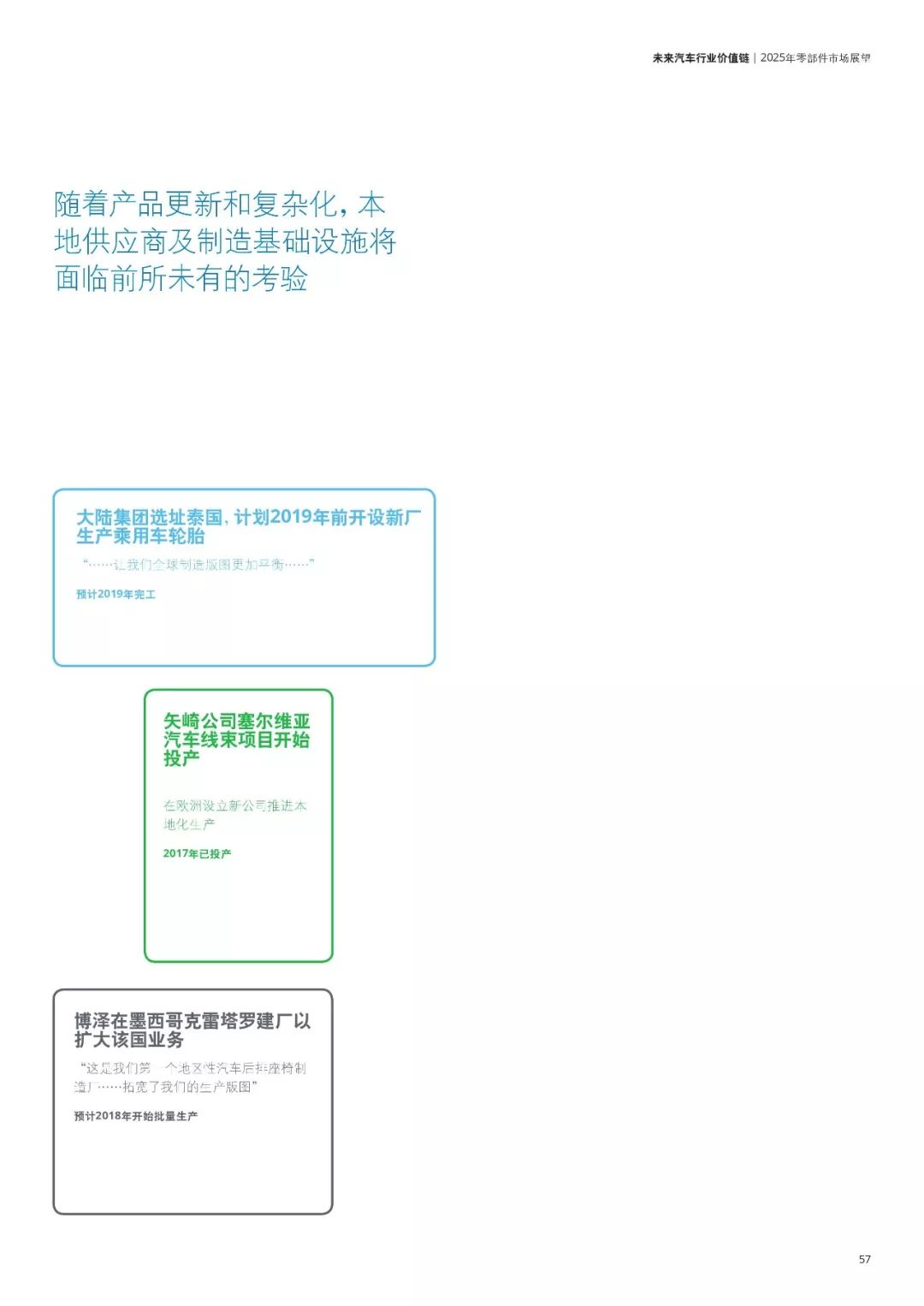 2025年新澳门开奖记录查询，全面解析与未来展望