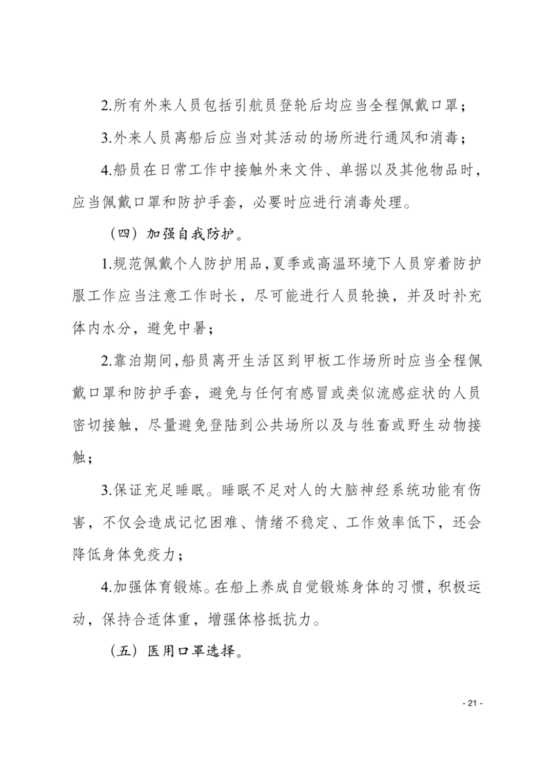 澳门开奖记录查询，官方网站权威解读与使用指南