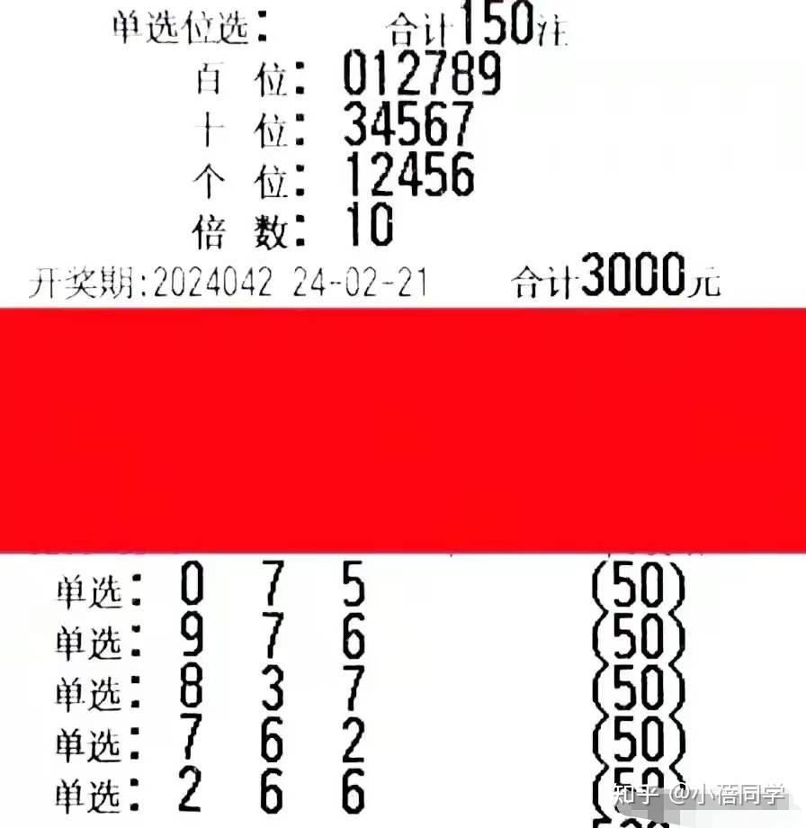 3D今晚必出号预测，科学理性分析，谨慎投注