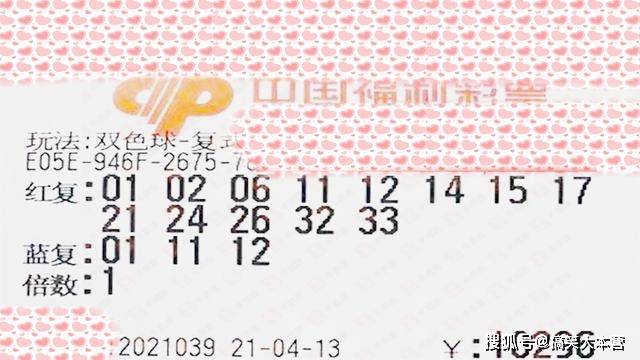 2023060期双色球开奖结果揭晓，梦想与幸运的碰撞