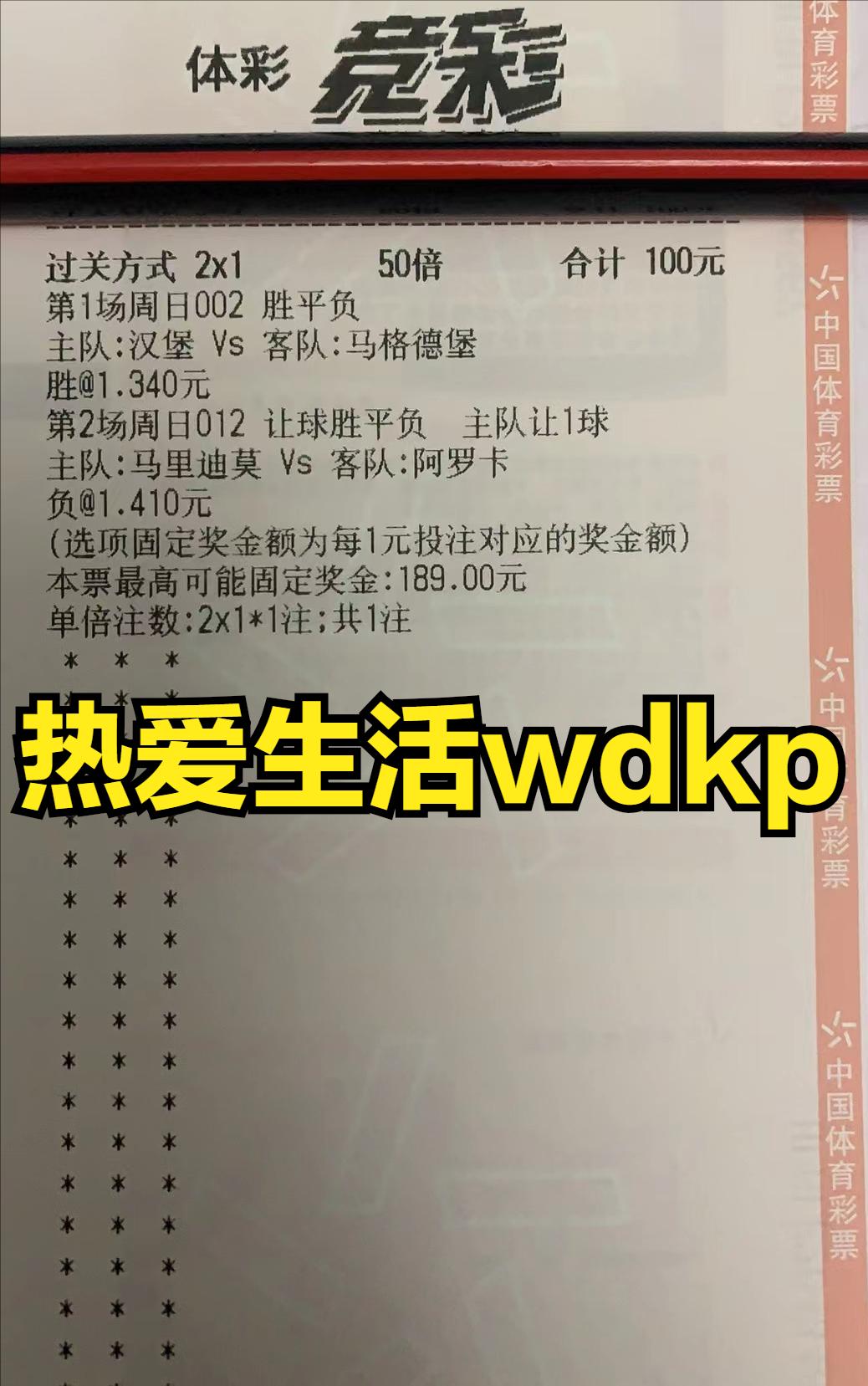 足球竞彩推荐，今日赛事深度分析与策略建议