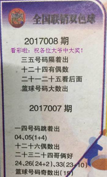 探索大乐透图谜，全国联销图下的数字奥秘