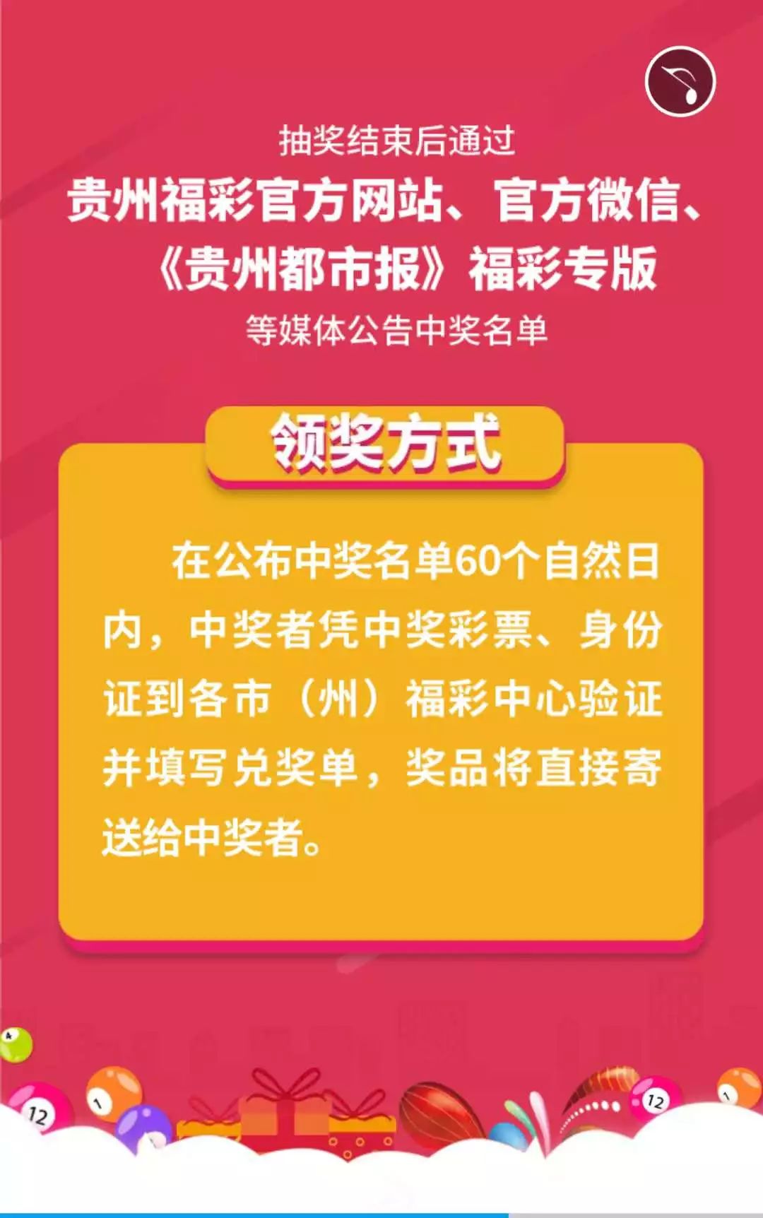 探索中国福利彩票双色球，开奖查询与公益力量