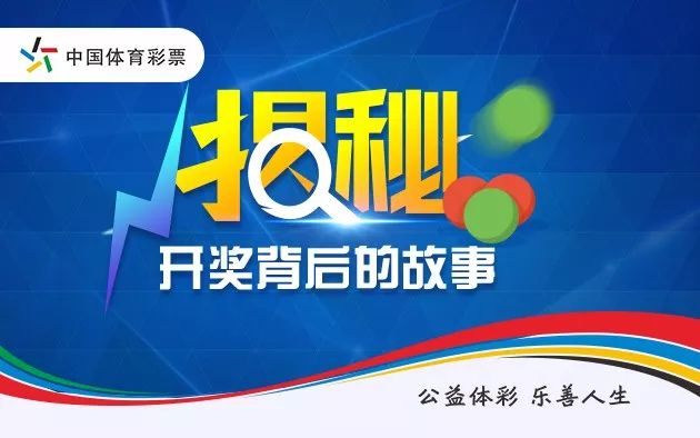 体彩开奖视频直播现场，透明、公正与科技的完美融合