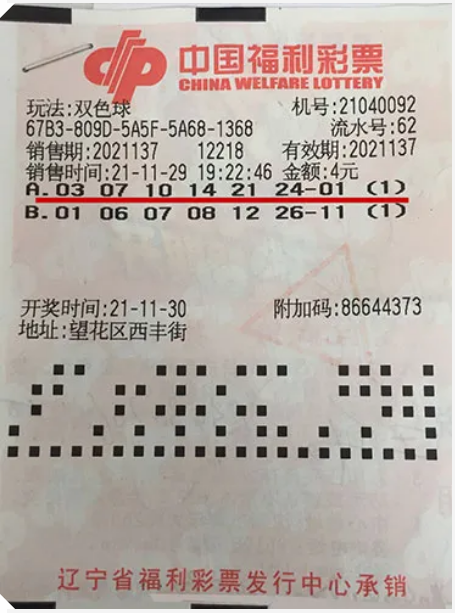 2021052期双色球开奖号码揭秘，幸运与希望的碰撞