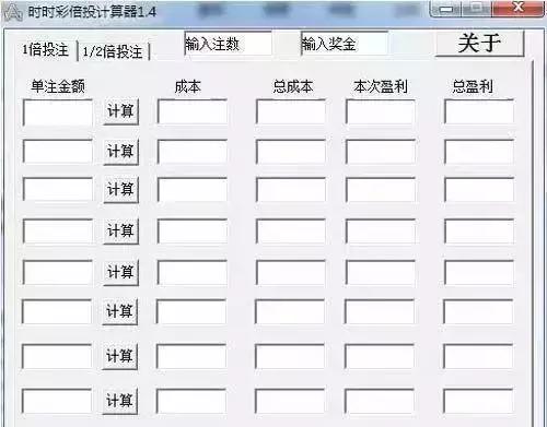 推波倍投计算器，理性投注的智慧之选