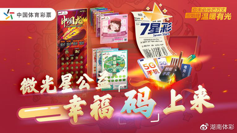 山东体育彩票APP，数字时代的公益与娱乐新风尚