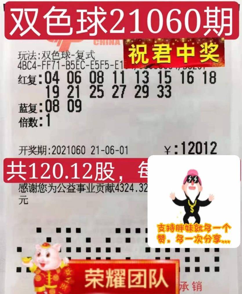 探索双色球012路，揭秘彩票中的数字奥秘