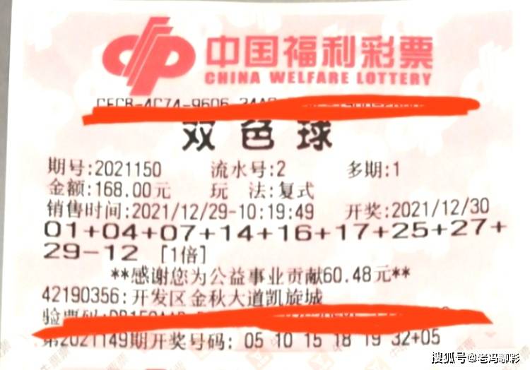 2021年双色球派奖计划，惊喜连连，共筑公益梦想