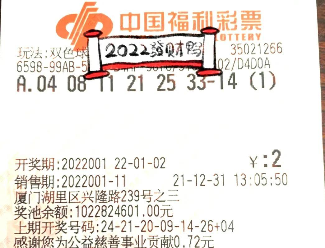 探索双色球001开奖号码，揭秘查询之旅