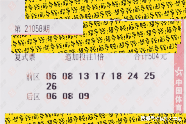 2019050期大乐透开奖结果揭晓，梦想与幸运的碰撞