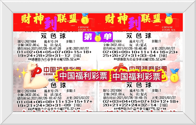 双色球31日开奖揭秘，数字背后的幸运与期待