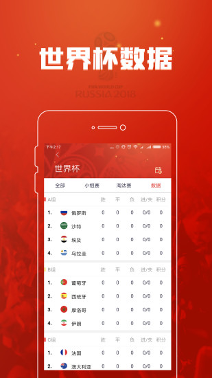 雪缘园比分，足彩爱好者们的实时指南