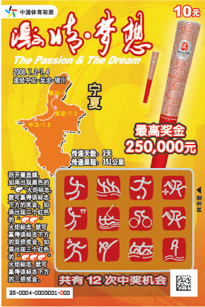 山东福利彩票网七乐彩，公益与梦想的双重舞台