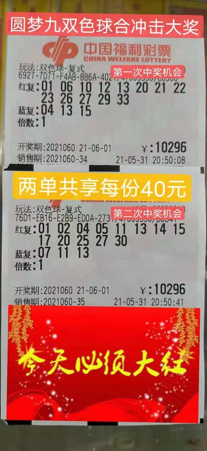 探索中国福利彩票3D今日试机号的奥秘与乐趣