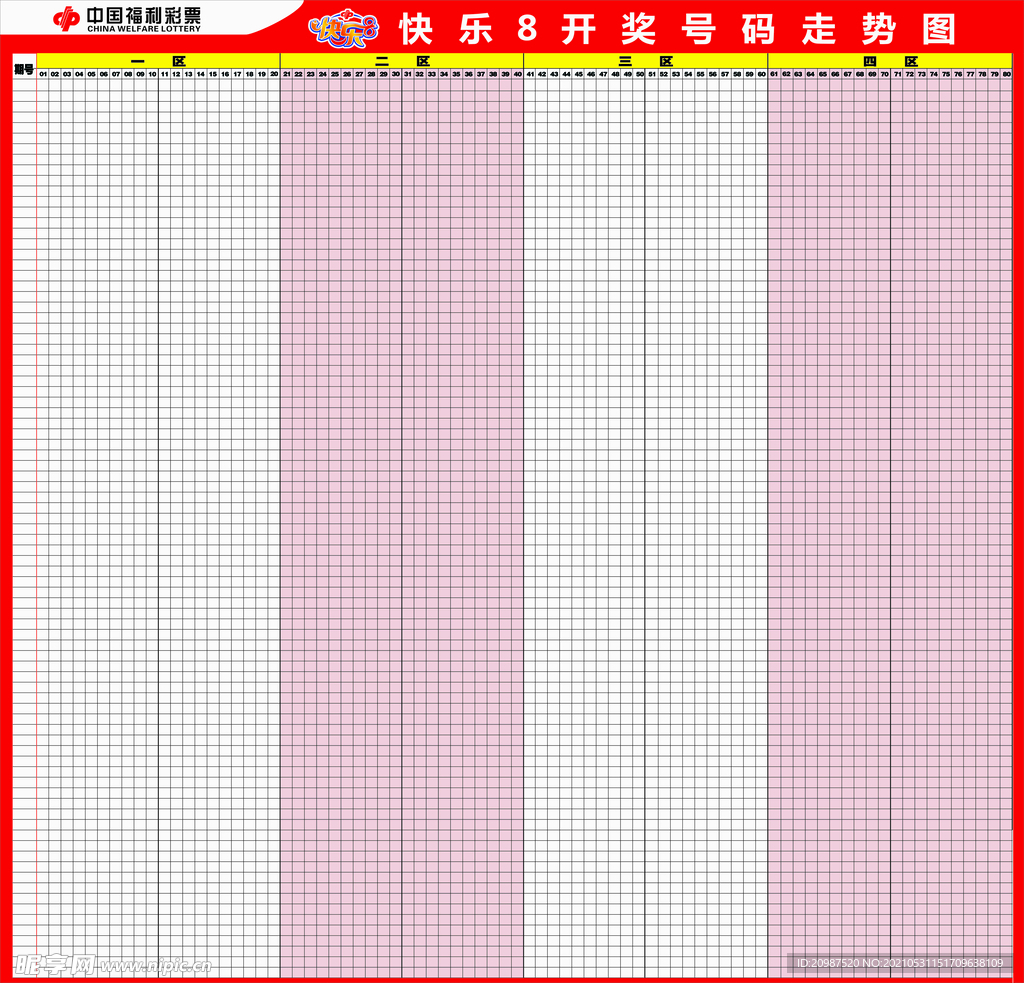 快乐8，今日开奖结果查询指南