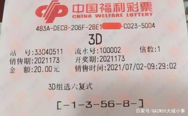 福彩3d预测分析