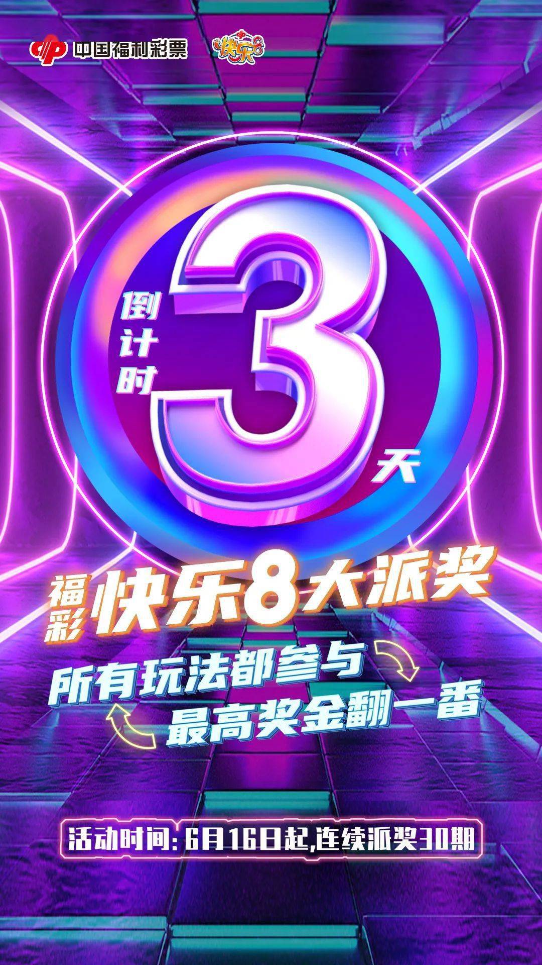 快乐8直播现场，解锁数字游戏的欢乐密码