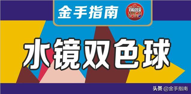 24年双色球76期，梦想照进现实的幸运时刻