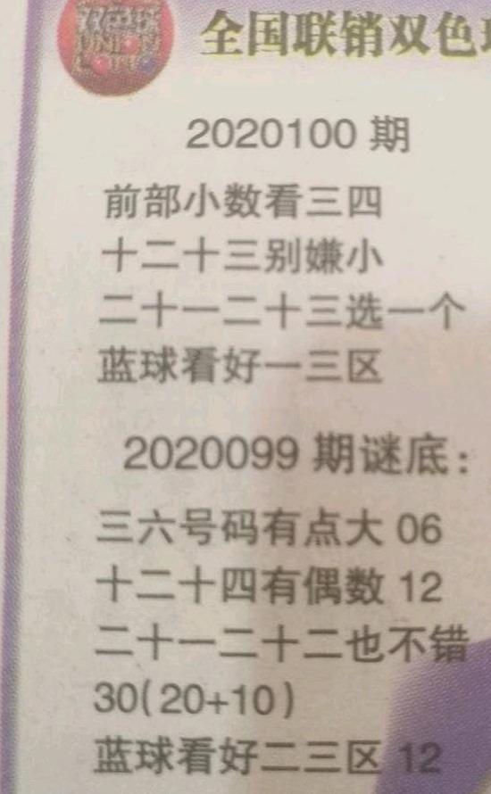 最近双色球100走势图，理性分析下的数字游戏