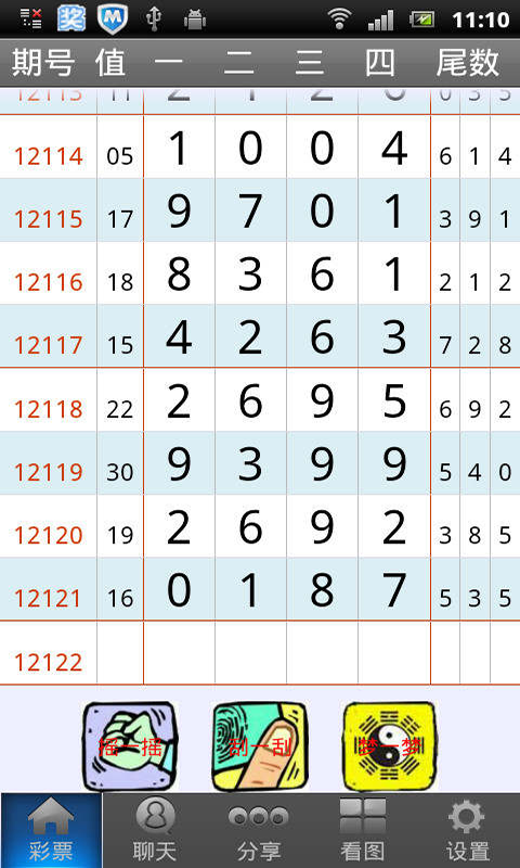 3D走势图带连线专业版，解锁彩票分析新境界