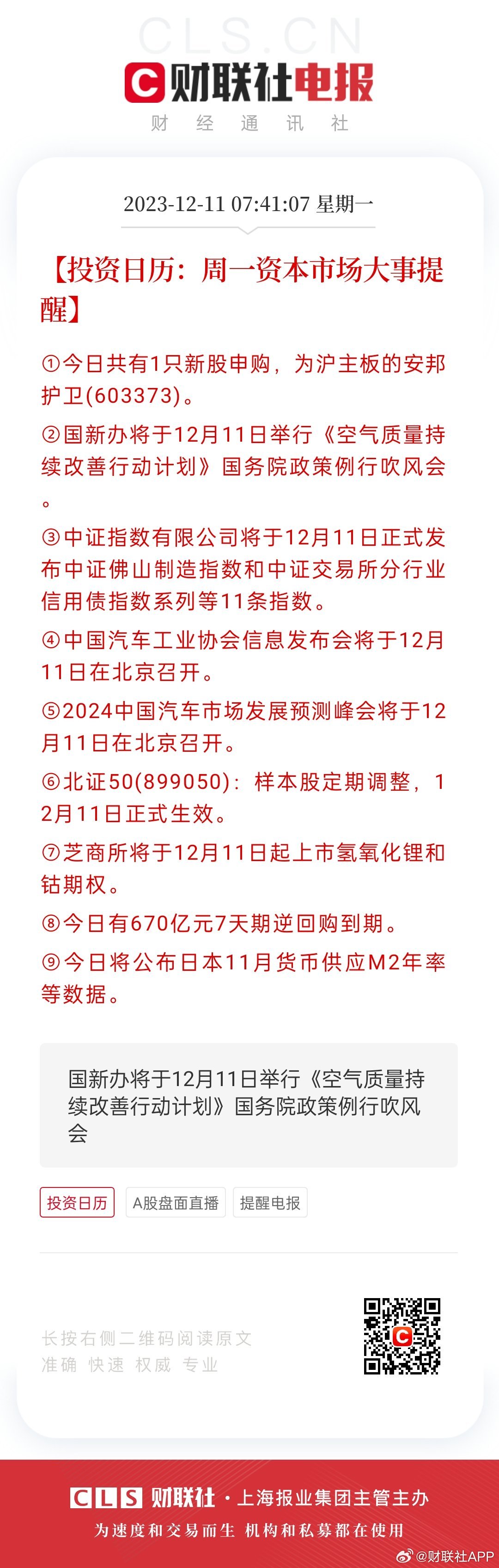 2022117期开奖结果，揭秘幸运数字，共赴梦想之旅