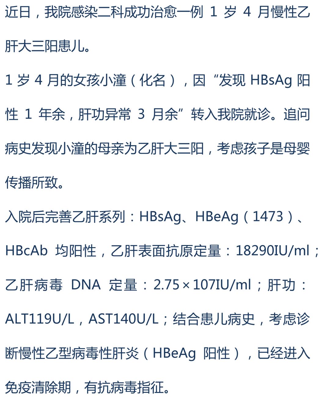 治愈挑战