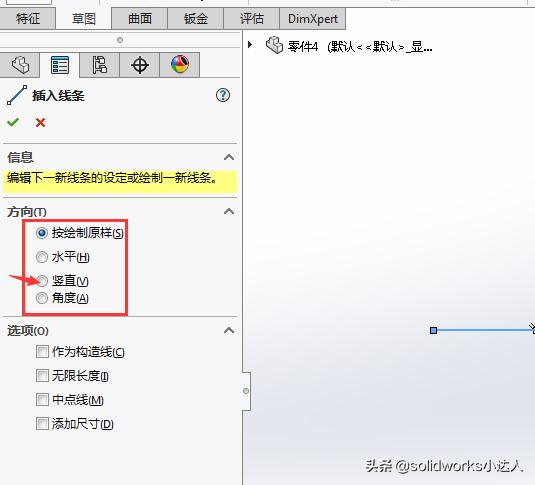 SolidWorks手机端看图软件