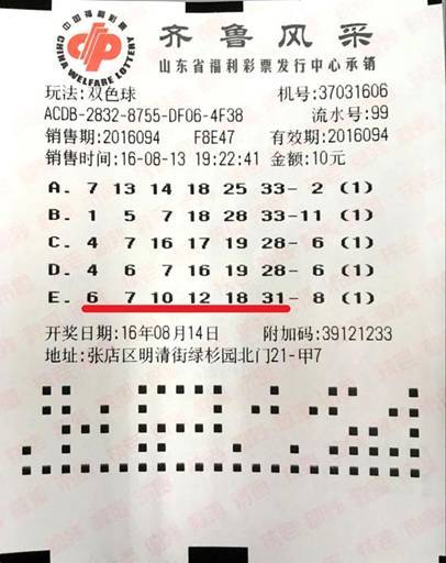 探索中国福利彩票双色球走势，彩宝网上的数字奥秘
