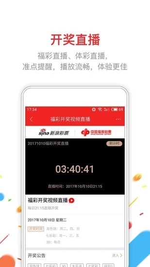 探索中国福利彩票双色球与星彩网的奥秘，数字背后的趋势与乐趣
